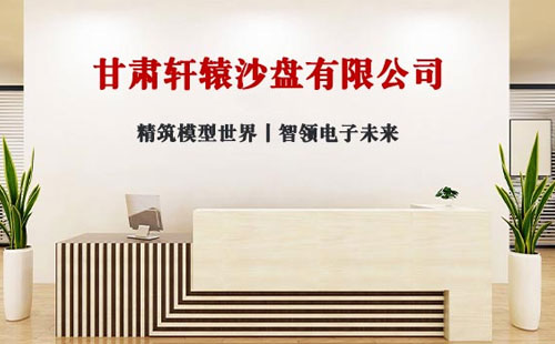 2025年展望:轩辕沙盘 - 引领三维地形制作与永靖永靖沙盘模型创新 2025年展望:轩辕沙盘 - 引领三维地形制作与永靖永靖沙盘模型创新